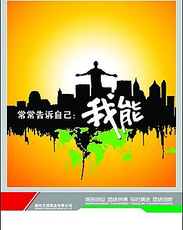 企業(yè)文化展板圖片