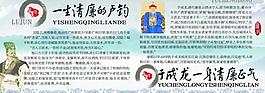 廉政文化展板圖片
