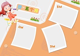 寶寶相冊模板