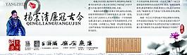 廉政文化展板图片