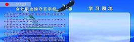 学校展板图片