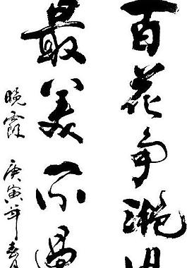 百花爭(zhēng)艷滿園春圖片
