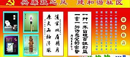 廉政展板圖片