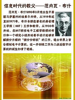学校展板图片
