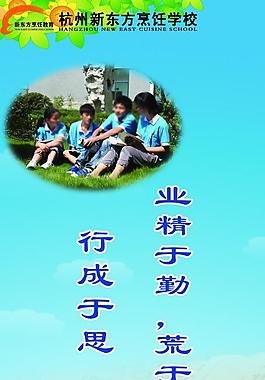 校園展板圖片