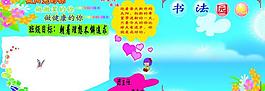 學(xué)校展板圖片