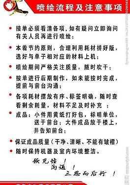 流程展板圖片