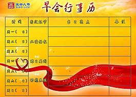 消防 展板圖片