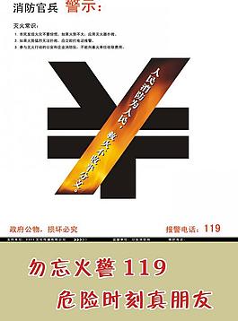 消防展板圖片