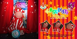 兒童PSD模板