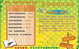 小学展板图片