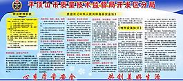 制度展板图片