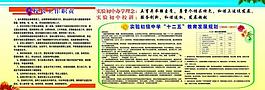 學(xué)校展板圖片