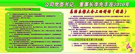 公司展板圖片