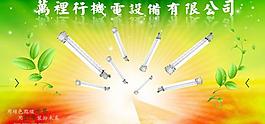 企業(yè)展板圖片