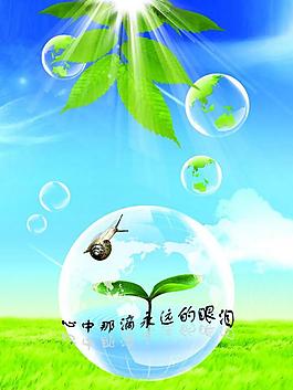 環(huán)保 展板圖片