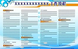 企業(yè)展板圖片