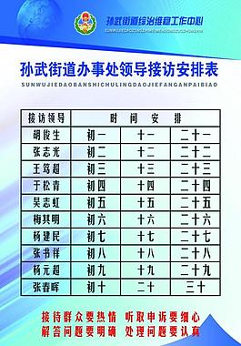 司法展板圖片