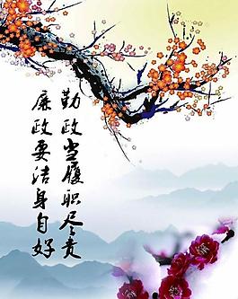 廉政展板圖片
