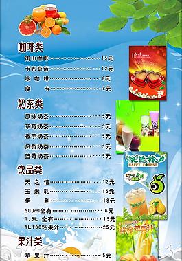 果汁 展板圖片