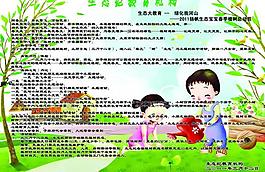 兒童展板圖片