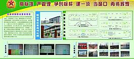 武裝部展板圖片