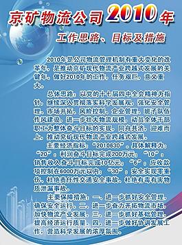企業(yè)展板圖片