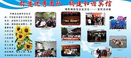 企業(yè)展板圖片