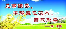 標(biāo)語(yǔ)展板圖片