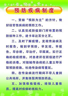 制度展板圖片