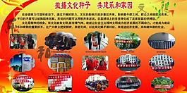 黨建展板圖片
