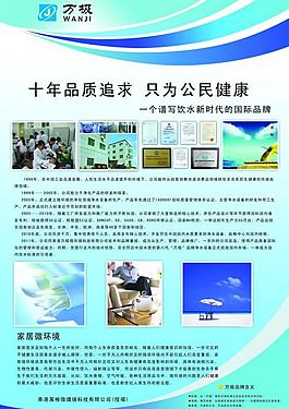 企業(yè)展板圖片