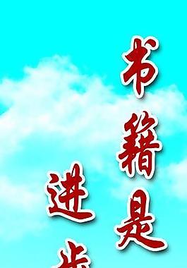 校園展板圖片