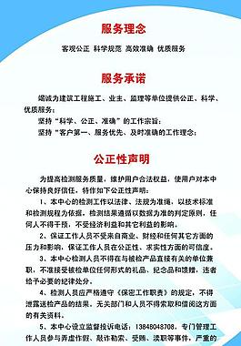 服務理念展板圖片