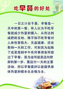養(yǎng)生展板圖片