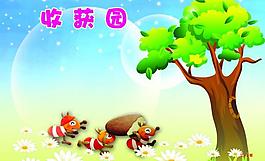 小學(xué)展板圖片