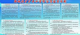 責任展板圖片