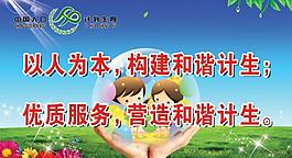 計生展板圖片