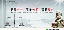 廉政文化展板圖片