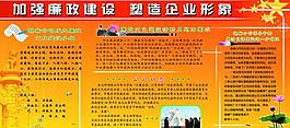 廉政展板圖片