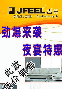 夜宴特惠展板圖片