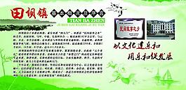 復(fù)古展板圖片