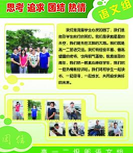 学校展板图片
