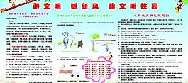 學(xué)校展板圖片