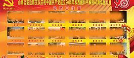 邊防展板圖片