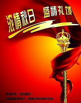 喜慶展板圖片