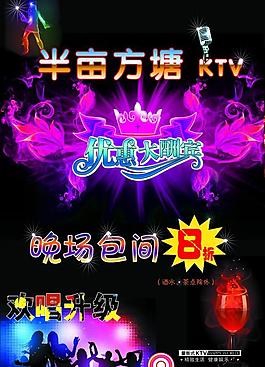 ktv展板圖片