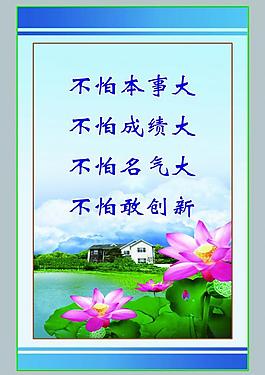 廉政展板圖片