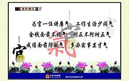廉政展板圖片