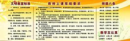 學校展板圖片